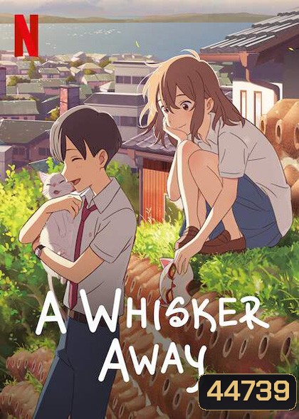เหมียวน้อยคอยรัก A Whisker Away (2020)
