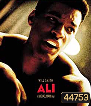 Ali (2001) อาลี กำปั้นท้าชนโลก