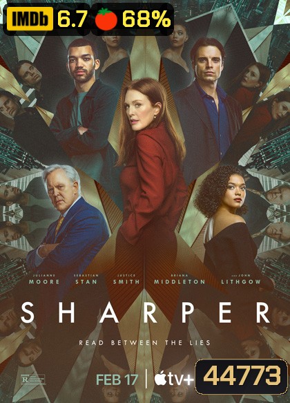Sharper (2023) ชาร์ปเปอร์