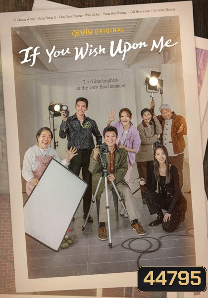 พรสุดท้าย จากฉันถึงเธอ (2022) If You Wish Upon Me (16 ตอนจบ)