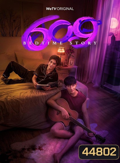 609 Bedtime Story [EP.1-11.2 END]