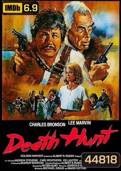 Death Hunt (1981) เดธ ฮันท์