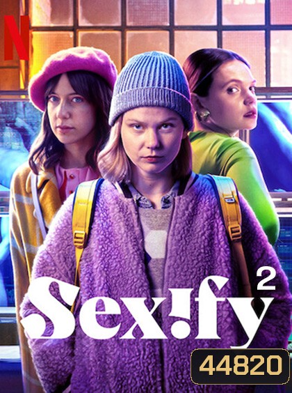 Sexify Season 2 (2023) เซ็กซิฟาย ปี 2 (8 ตอนจบ)