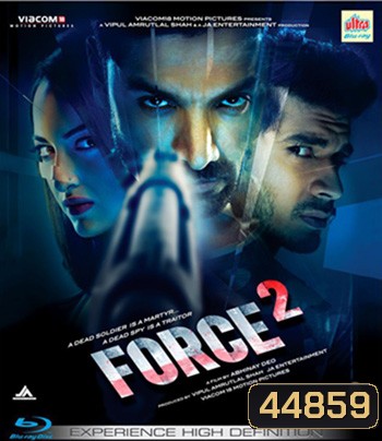 Force 2 (2016) ฟอร์ซ ทู