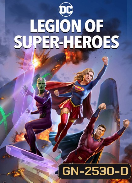 Legion of Super-Heroes (2023)