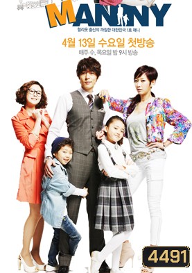ซีรี่ย์เกาหลี Manny