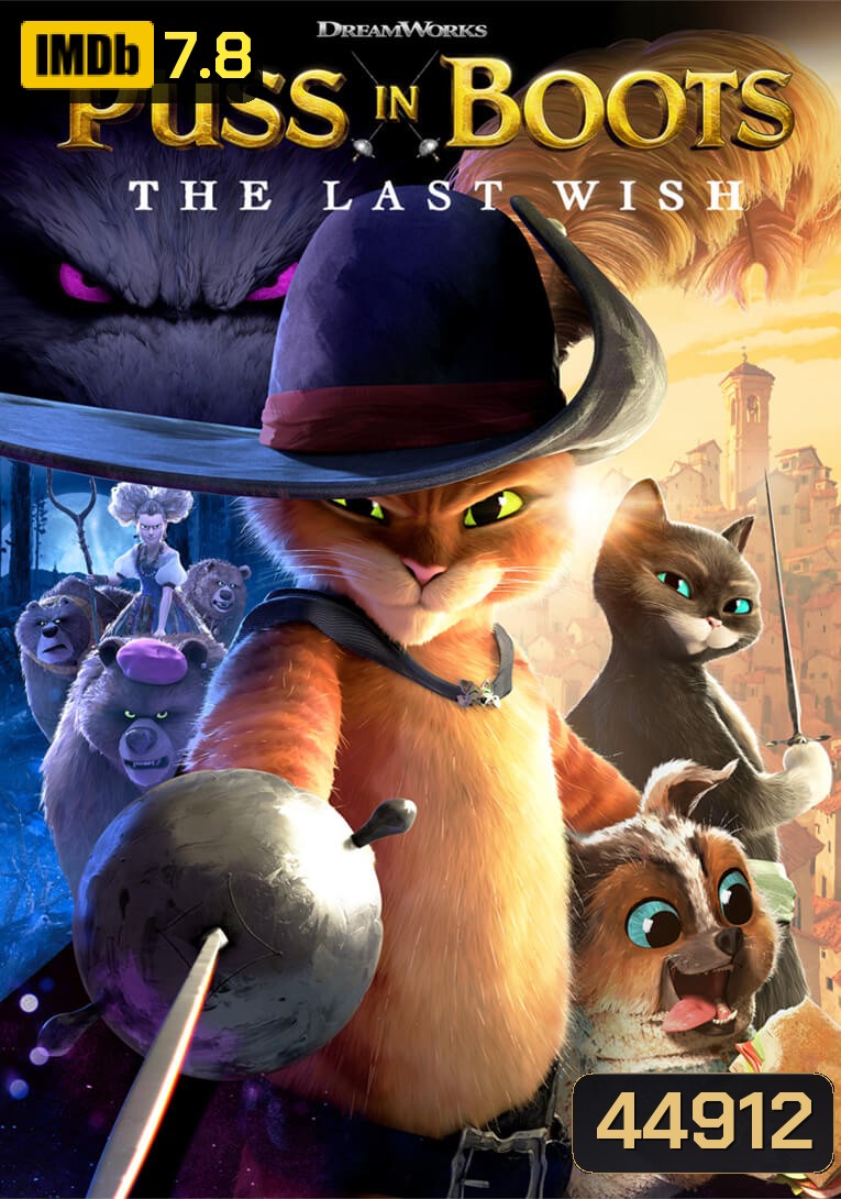 Puss in Boots The Last Wish (2022) พุซ อิน บู๊ทส์ 2