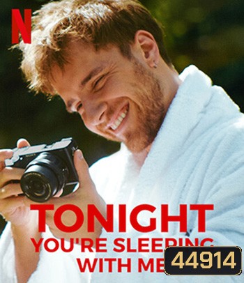 Tonight Youre Sleeping with Me (2023) คืนนี้อยู่ด้วยกันนะ