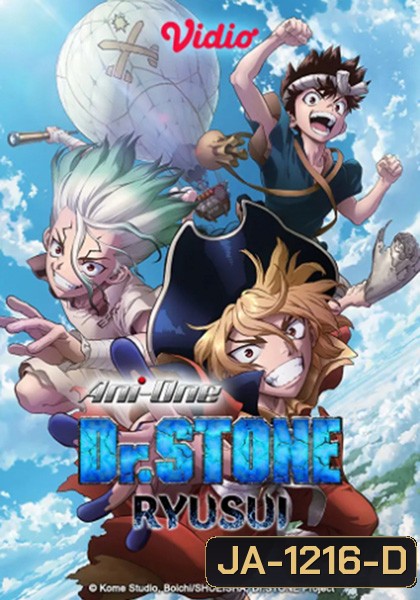 Dr. Stone - Special Ryusui (2022)