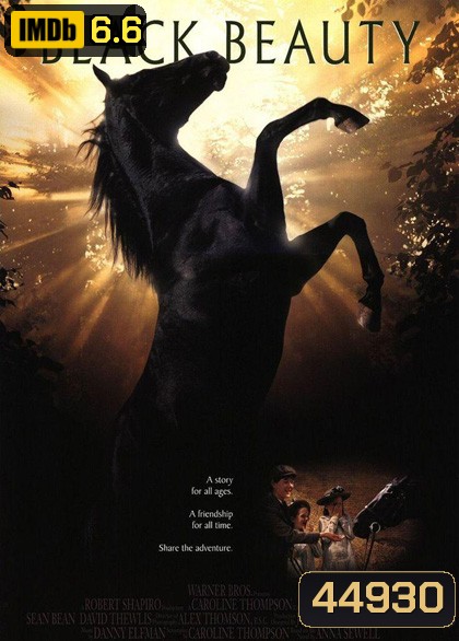 Black Beauty (1994) ม้าเพื่อนยาก