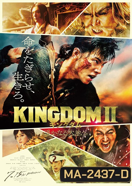 Kingdom II: Far and Away (2022)