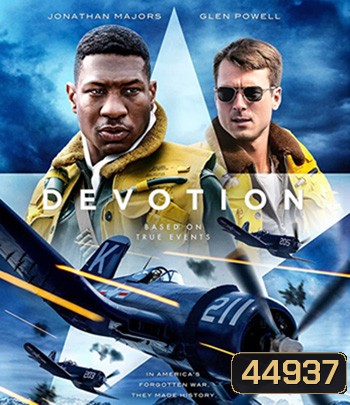 4K -Devotion (2022) นักบินเกียรติยศ - แผ่นหนัง 4K UHD