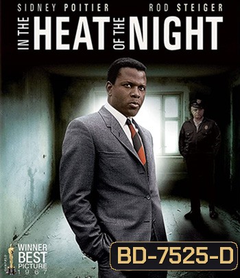 In the Heat of the Night (1967) คืนเดือด คดีโฉด REMASTERED