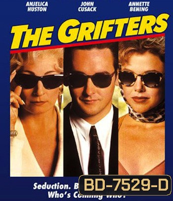 The Grifters (1990) ยั่ว ชั่ว โกง
