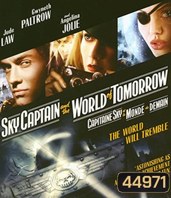 Sky Captain and the World of Tomorrow (2004) สกายกัปตัน ผ่าโลกอนาคต