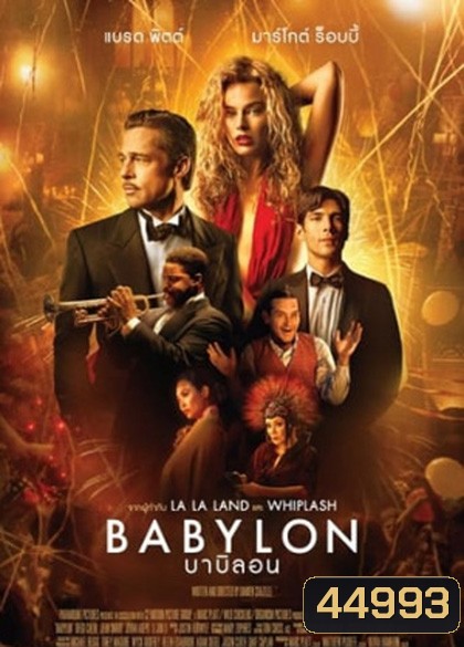 Babylon (2022) บาบิลอน