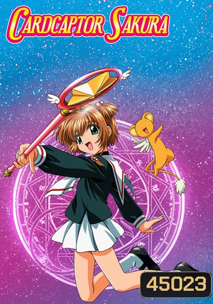 Card Capture Sakura ซากุระ มือปราบไพ่ทาโรต์ (Ep.1-70 END + The Movie)