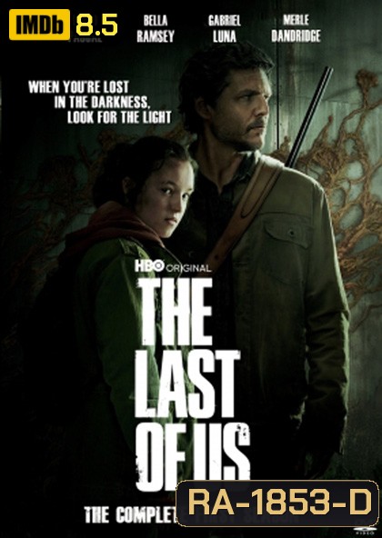 The Last of Us Season 1 (2023) เดอะลาสต์ออฟอัส ปี 1 (9 ตอนจบ)