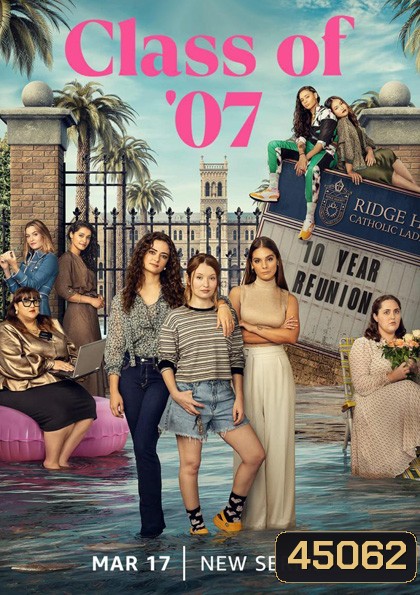 Class of 07 Season 1 (2023) คืนสู่เหย้าเขย่าขวัญ ปี 1 (8 ตอน)