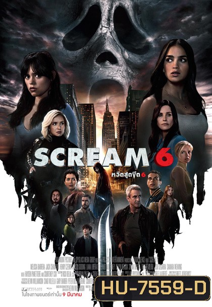 (ZOOM ชัด)..Scream 6 (2023) หวีดสุดขีด 6
