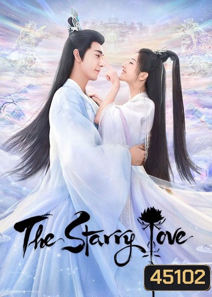 The Starry Love (2023) ดาวตกก่อเกิดรัก [ตอนที่ 1-16 พากย์ไทย/ตอนที่17-40 ซับไทยนะคะ]