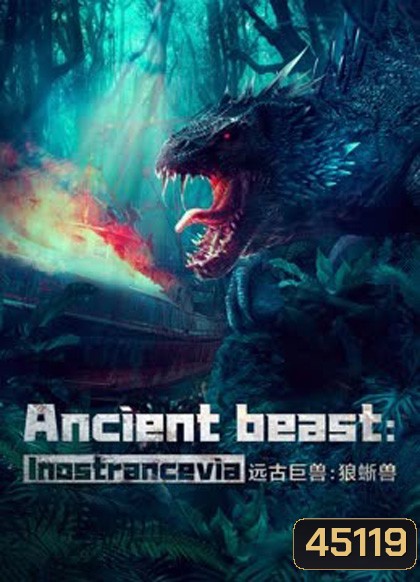 Ancient Beast Inostrancevia (2023) ผจญภัยเกาะลับ สัตว์ดึกดำบรรพ์