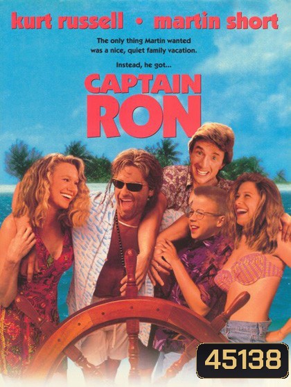 Captain Ron (1992) กัปตันรอน