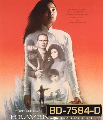 Heaven & Earth (1993) สวรรค์กับโลก หัวใจเธอพลิกลิขิต