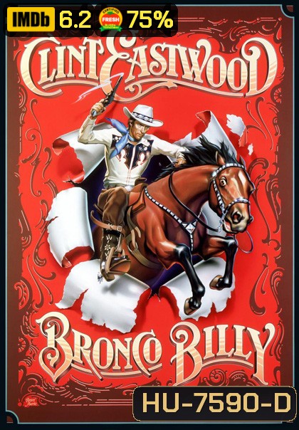 Bronco Billy (1980) บรองโก้บิลลี่ ไอ้เสือปืนไว