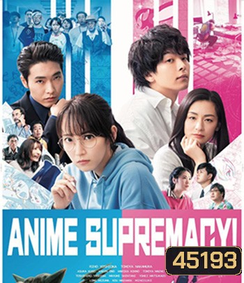 Anime Supremacy! (2022) วัยชน คนเมะ