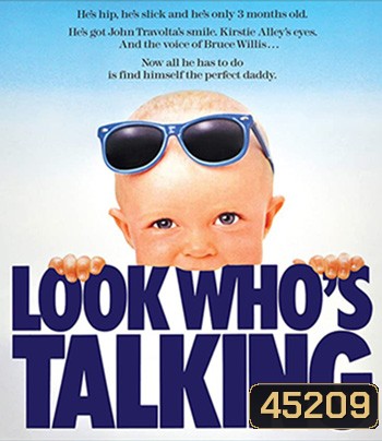 Look Whos Talking (1989) อุ้มบุญมาเกิด
