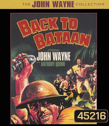 Back to Bataan (1945) สมรภูมิบาตาอัน