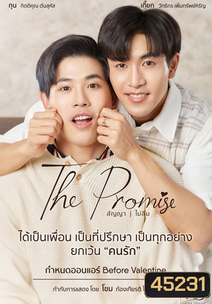 The Promise (2023) สัญญา ไม่ลืม (EP.1-5 END PART 1)