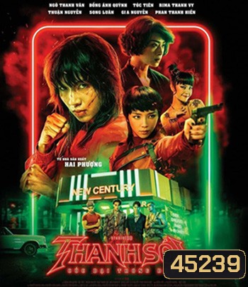 Furies (2023) ผู้หญิงแค้นดับนรก