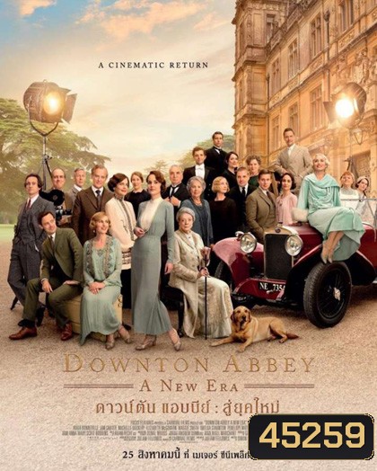 ดาวน์ตัน แอบบีย์ : สู่ยุคใหม่ Downton Abbey - A New Era (2022)