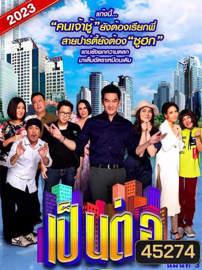  รูปที่ 1