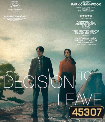 Decision to Leave (2022) ฆาตกรรมรักหลังเขา
