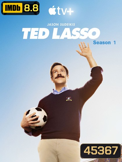 Ted Lasso Season 1 (2020) เท็ด ลาสโซ่ ปี 1 (10 ตอน)