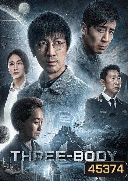 Three-Body ดาวซานถี่ อุบัติการณ์สงครามล้างโลก (30 ตอนจบ) (ตอนที20/22และ 24 มีแค่ซับไทยนะคะ)