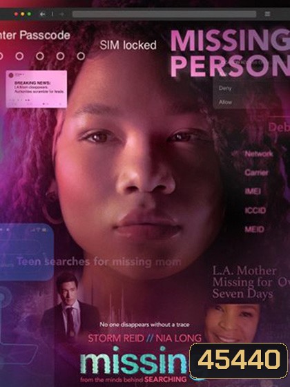 เสิร์ชหา...แม่หาย Missing (2023)