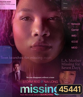 เสิร์ชหา...แม่หาย Missing (2023)