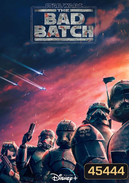 Star Wars The Bad Batch Season 1 (2021) ทีมโคตรโคลนมหากาฬ ปี 1 (16 ตอน)