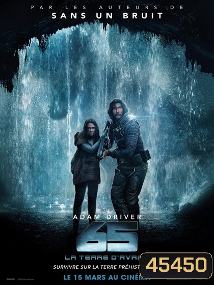 65 (2023) 65 ผจญนรกล้านปี