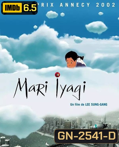 MY BEAUTIFUL GIRL, MARI มารี มหัศจรรย์สัมผัสรัก