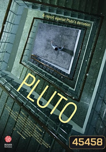 Pluto (2013) ชมรมลับ ดับปริศนา