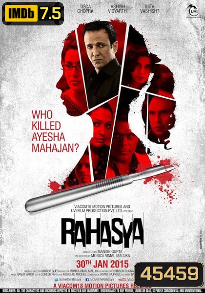 Rahasya (2015)