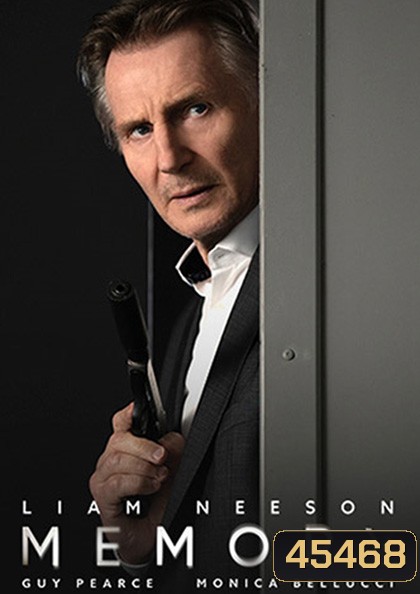 Memory (2022) จำ...ทวงแค้น