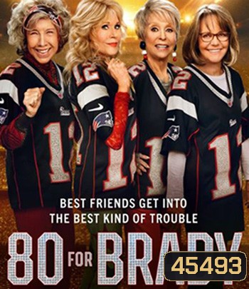 80 for Brady (2023) สาวใหญ่ ใจ Brady