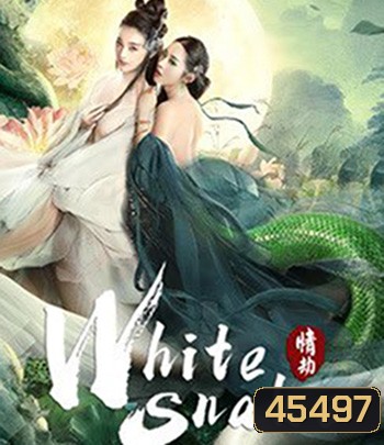 The White Snake: A Love Affair (2021) นางพญางูขาว: วิบากกรรม