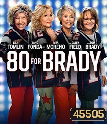 4K - 80 for Brady (2023) สาวใหญ่ ใจ Brady - แผ่นหนัง 4K UHD